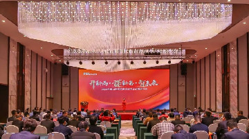 “开新局 谋新篇 智未来”2023年佛山照明家居渠道商业战略研讨会成功举办
