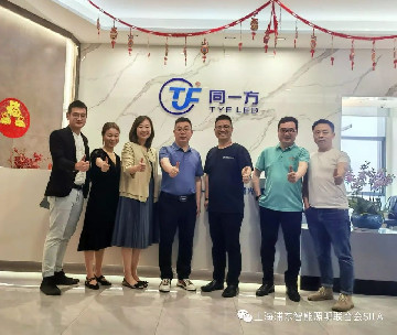 上海浦东智能照明联合会秘书长走访深圳成员企业（二）