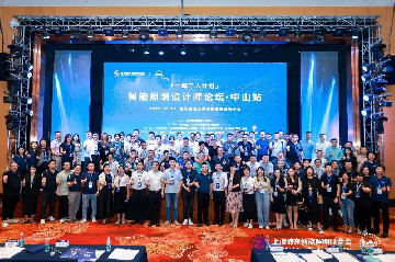 头条｜十城千人计划：智能照明设计师论坛第七站在中山·星光联盟火爆开启