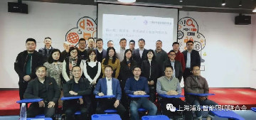 第三期“新零售、新渠道助力智能照明沙龙”28日在浦东成功举行
