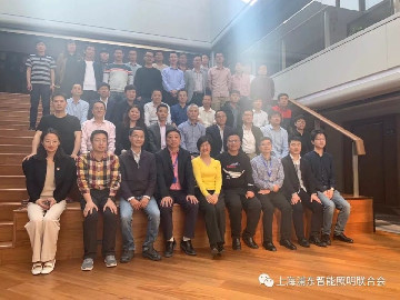 《通过智慧照明助力智慧城市建设白皮书》第三次扩大会议在联通物联网成功召开