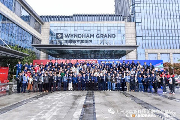 第六届40人智能照明论坛2023开放会议在苏州成功举办