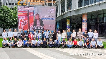 第三期智学：智能照明中高层管理培训沟通会29-30日阿里成功举办