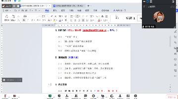 上海浦东智能照明联合会召开《照明行业双碳工作指南》编制工作组第三次会议
