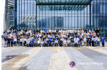 头条｜第七届40人智能照明论坛2024开放会议及核心成员闭门会议在惠州成功举办