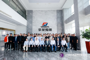 上海浦东智能照明联合会第三届标委会第一次会议在湖州顺利召开