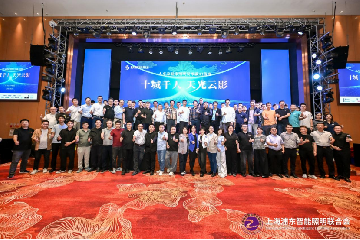 十城千人天光云影计划第十站中山站圆满落幕：共探人车家健康照明及零碳AI落地