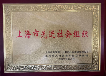 上海浦东智能照明联合会年度总结——回顾2025展望2026