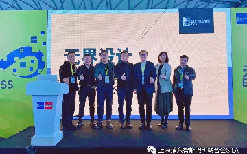 智能照明与系统集成发展论坛在浦东新国际展览中心召开