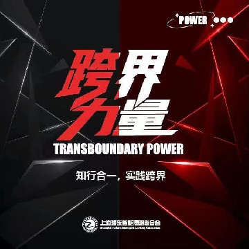 2022SILA智光云学堂—跨界力量广州照明展专场回放