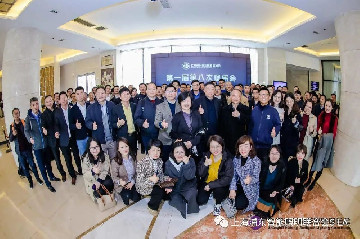 上海浦东智能照明联合会第一届第八次理事会在上海浦东召