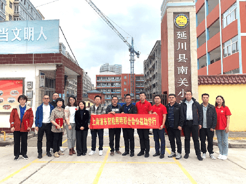 上海浦东智能照明联合会“豫东光明公益助学行”圆满结束