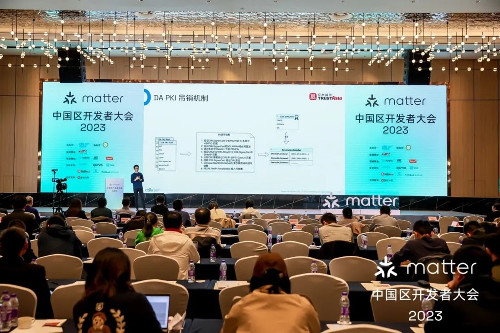 TrustAsia亮相Matter开发者大会，荣获Matter优秀赋能者奖