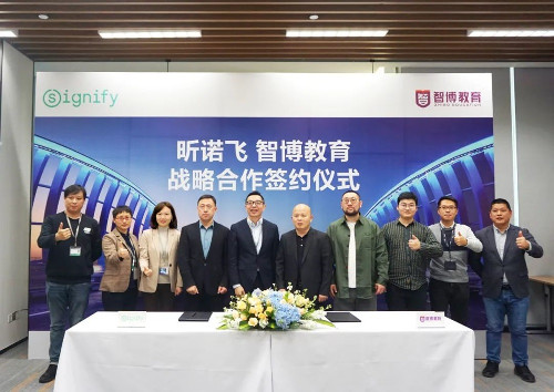 昕诺飞与智博教育达成战略合作，共创智慧教育新模式