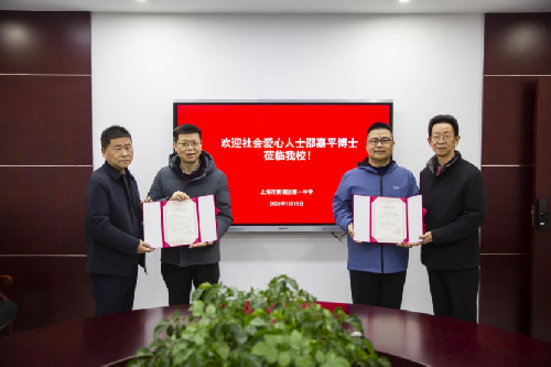 捐资助学暖人心，智慧校园启新篇—上海浦东智能照明联合会携副会长单位朗明纳斯向青浦一中捐赠 LED 电子显示屏