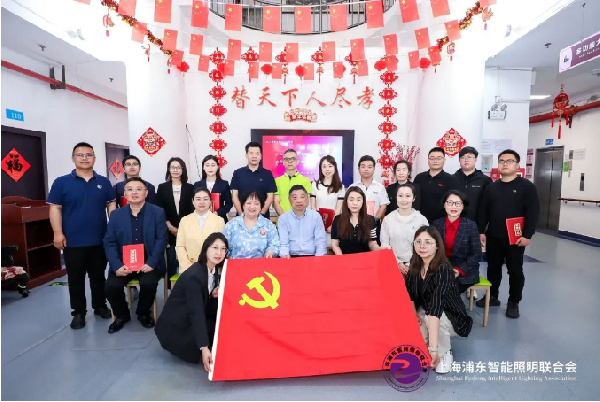 SILA最美夕阳红——上海浦东智能照明联合会党支部携手会员单位捐赠数万元灯具，点亮浦东民众敬老院的温馨时光
