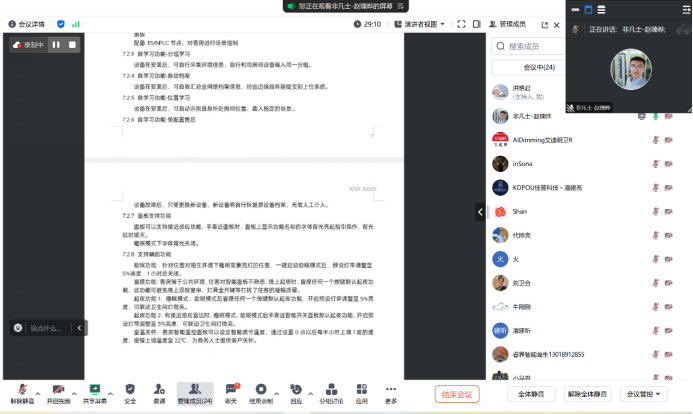 微信图片_20241122130307.png