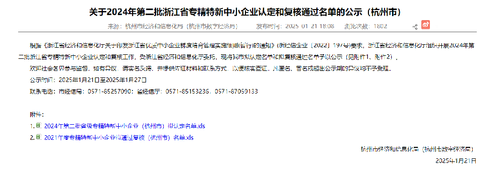 微信图片_20250226115233.png