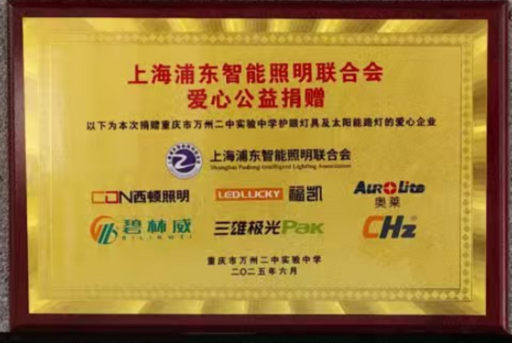微信图片_2025-09-29_112441_112.png